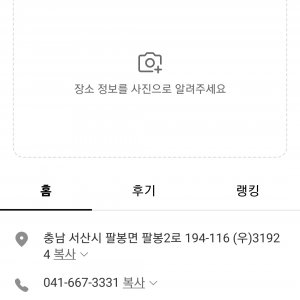 강아지 주인을 찾습니다 기타견종 충청남도 서산시